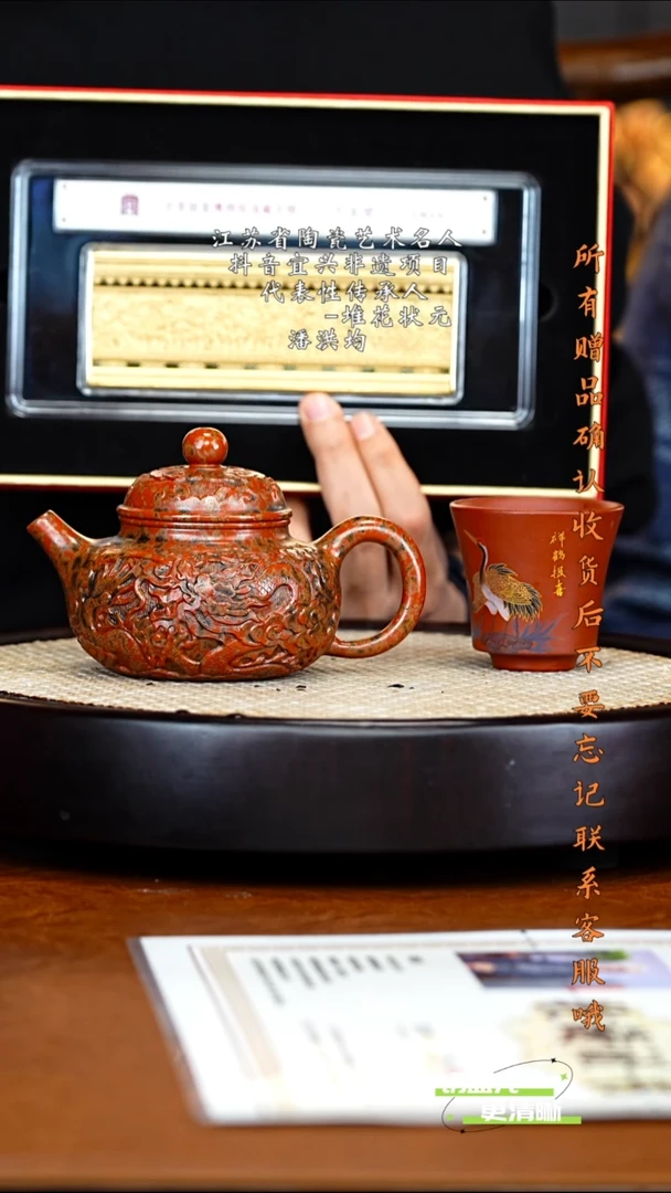 家*宜兴紫砂 PHJ 琉金烧 容天 300cc 送截图