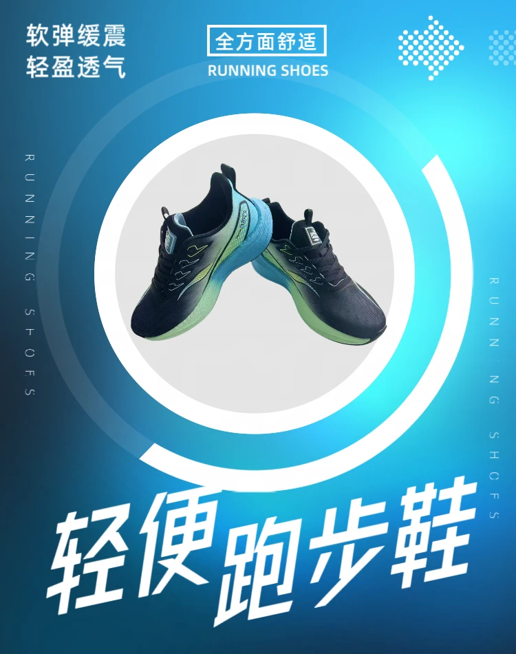 夏季时尚舒适透气炫彩运动跑鞋