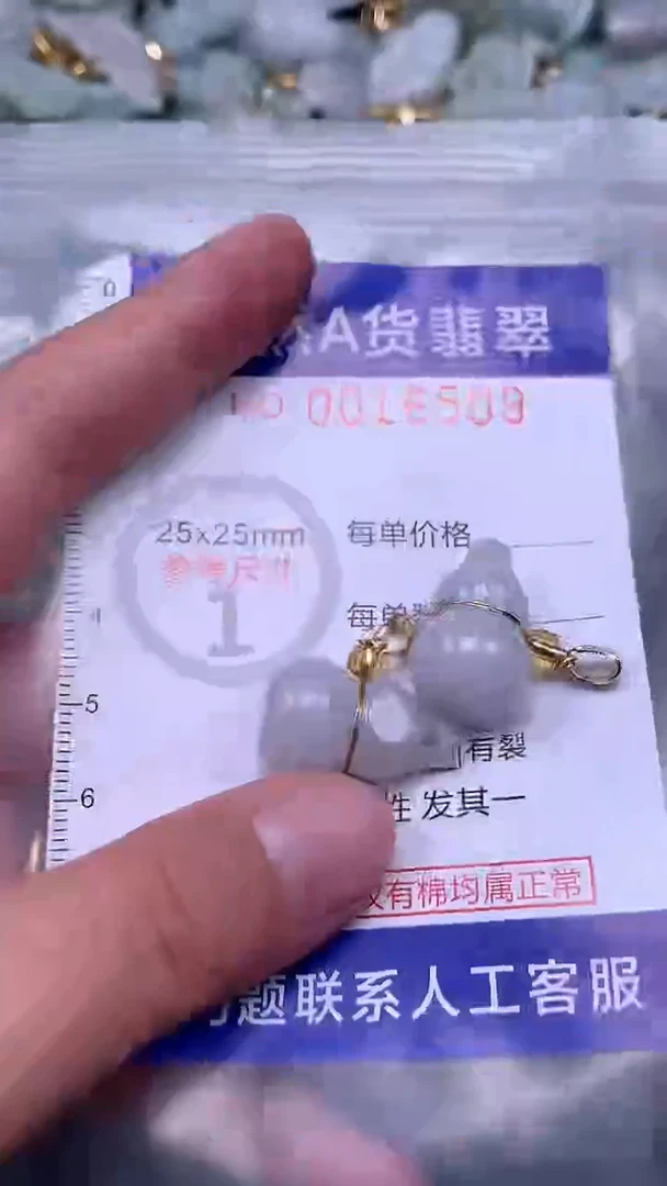翡翠未镶嵌吊坠(不含链)1