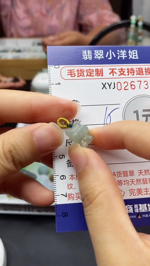 未镶嵌定制翡翠毛货商品/不退换//7315