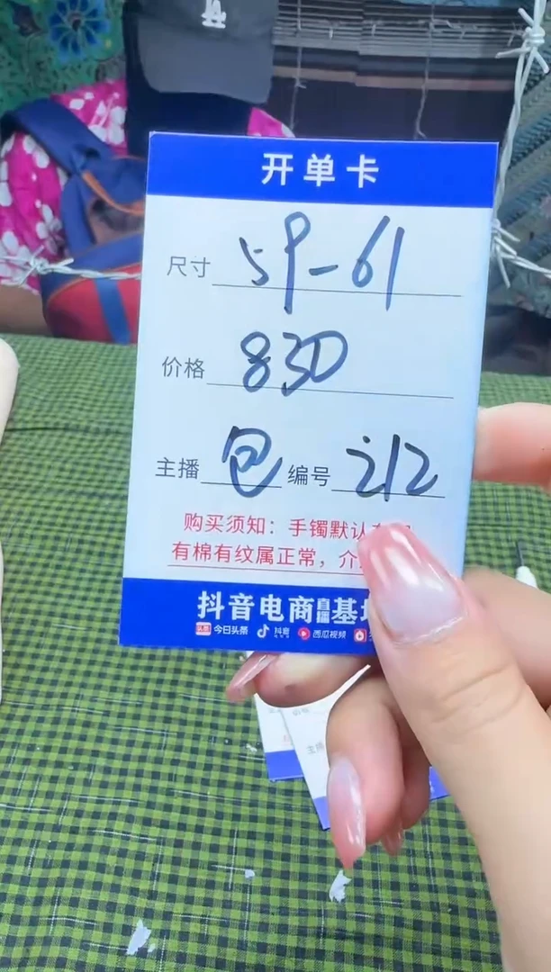 无非金属212以直播间实物为准