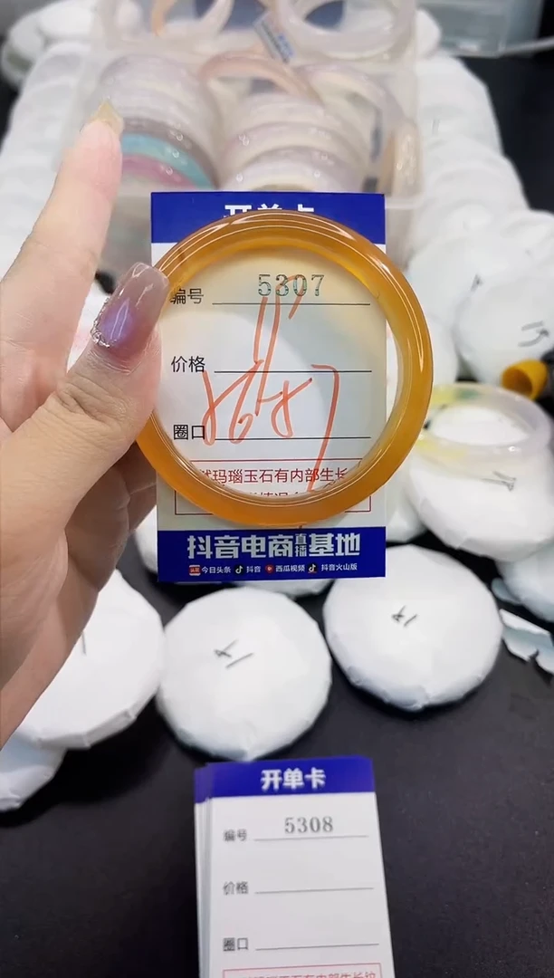 手镯玛瑙/玉髓未镶嵌5307