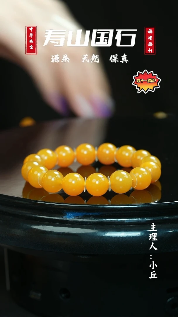 寿山石印石亨*卡12 手串
