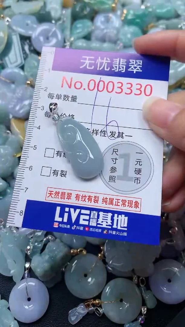 颈饰未镶嵌翡翠3330