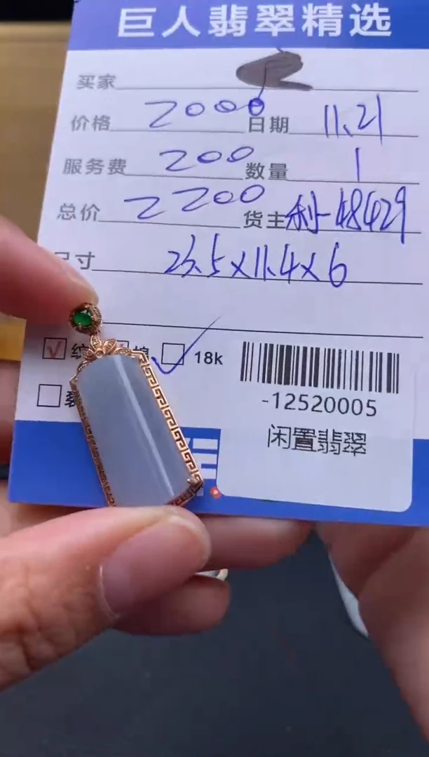 颈饰未镶嵌翡翠多人-12520005