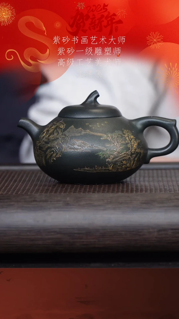 【闪购商品】紫砂茶壶沈建康88-11 君子兰