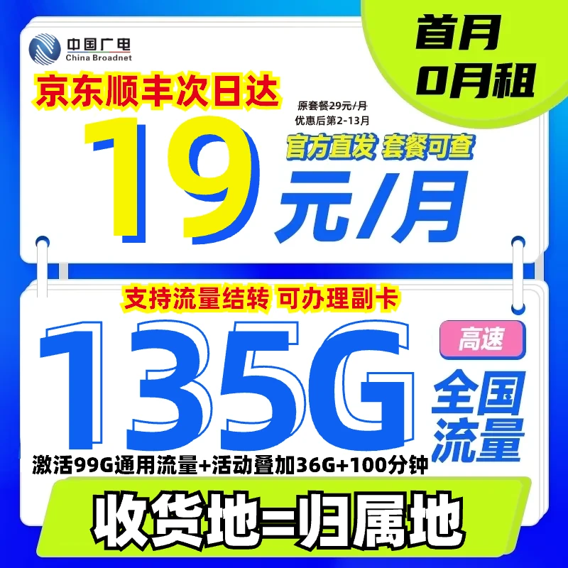 手机卡电话卡全国135g高速流量卡全国通用不限速广电流量卡5G