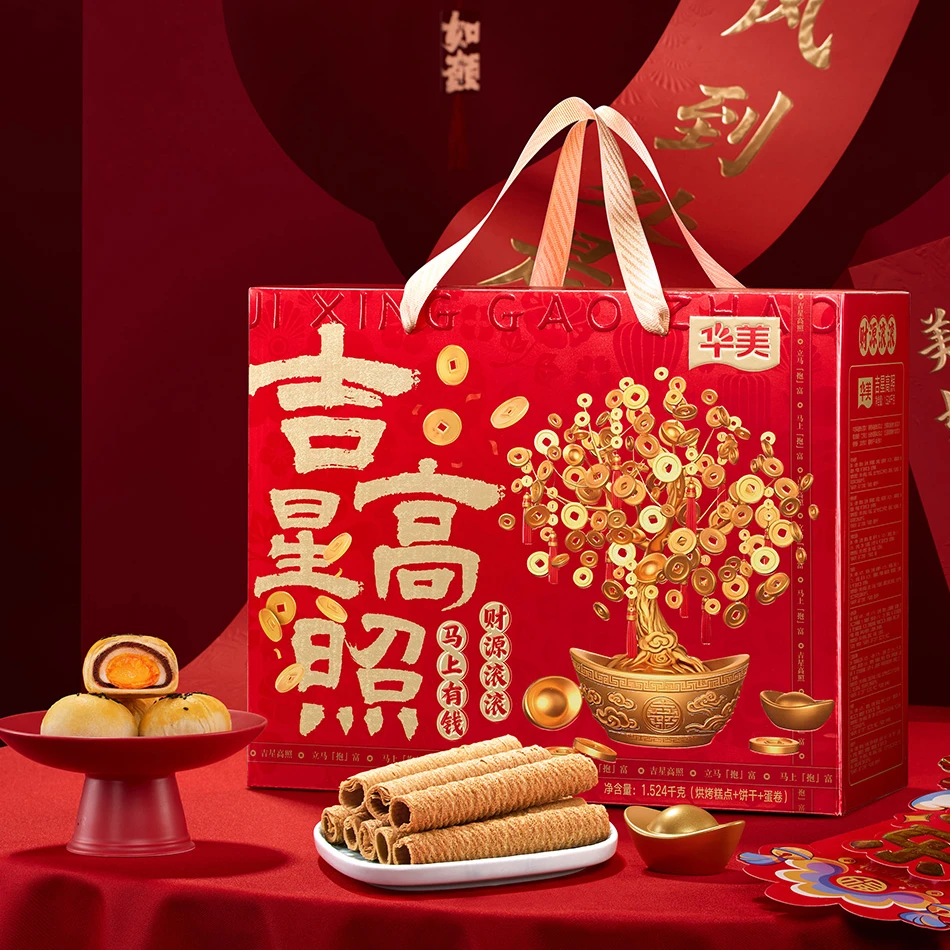 【新年宠粉礼】华美年货吉星高照饼干大礼盒1524g