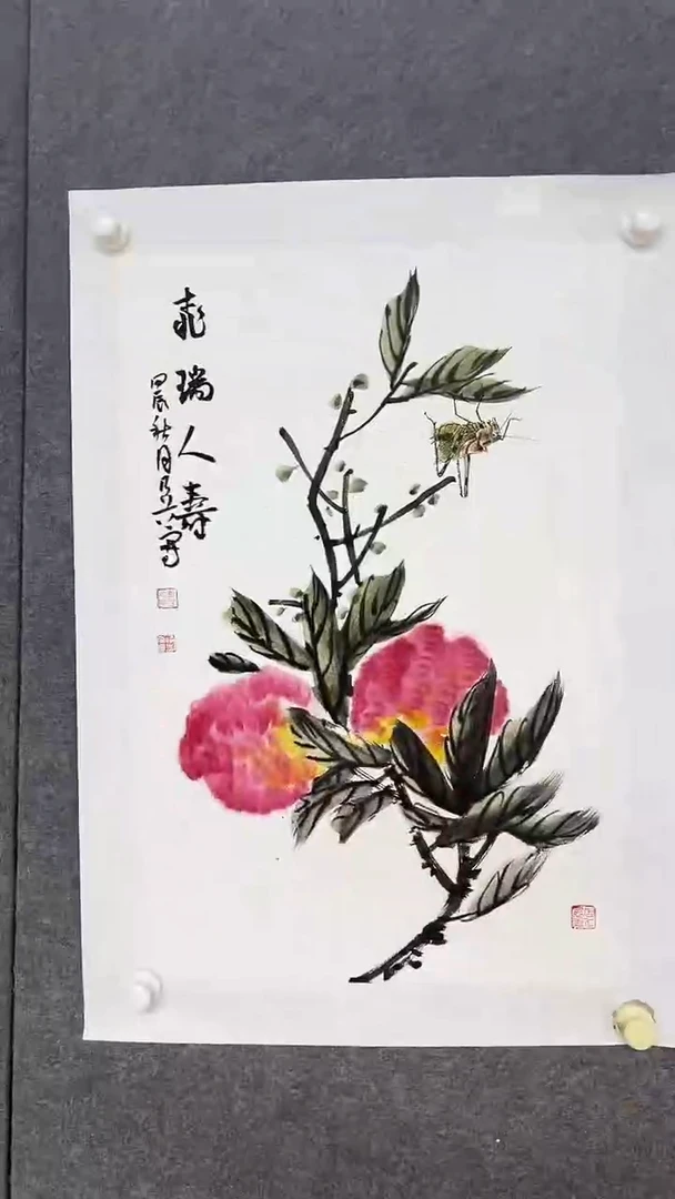 国画天美书画报艺术臻选c095