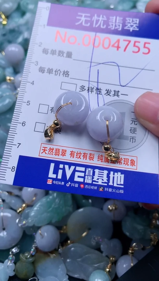 颈饰未镶嵌翡翠4755