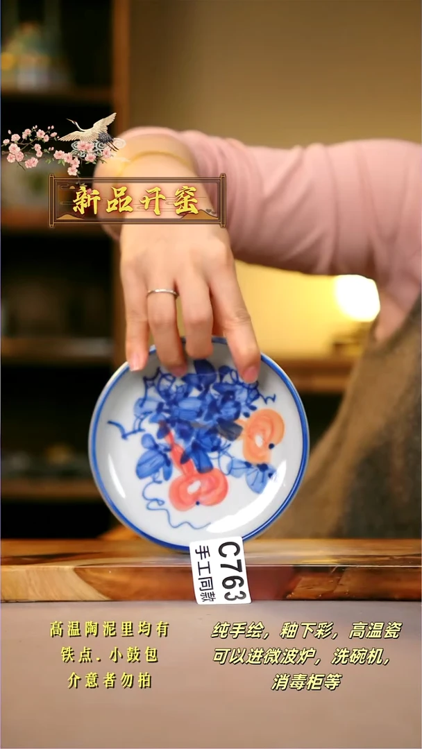 其他C763陶然集器瓷器