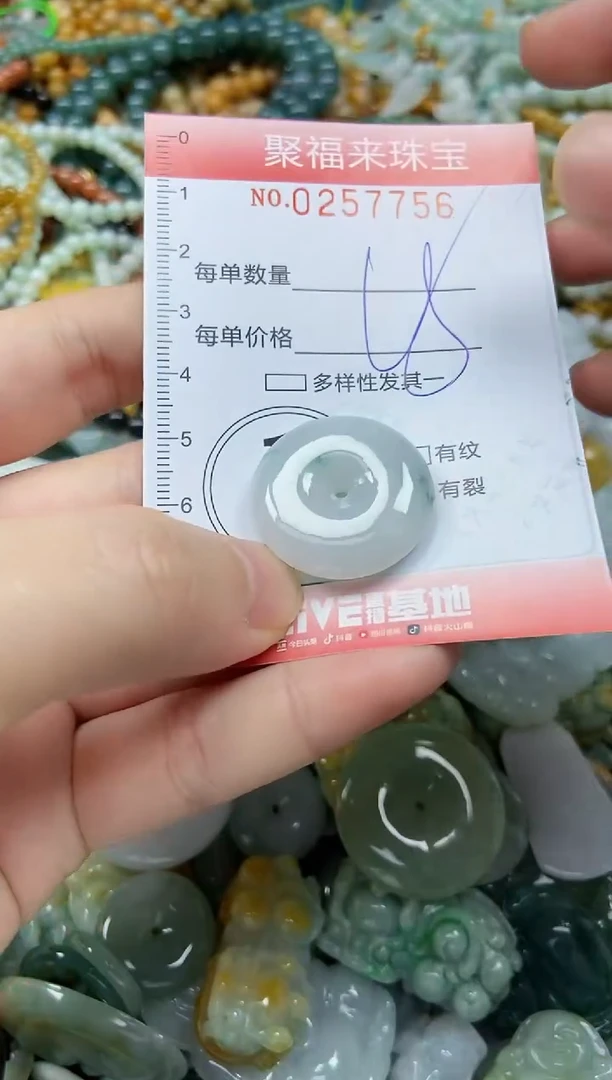 未镶嵌挂件翡翠闪购0257755