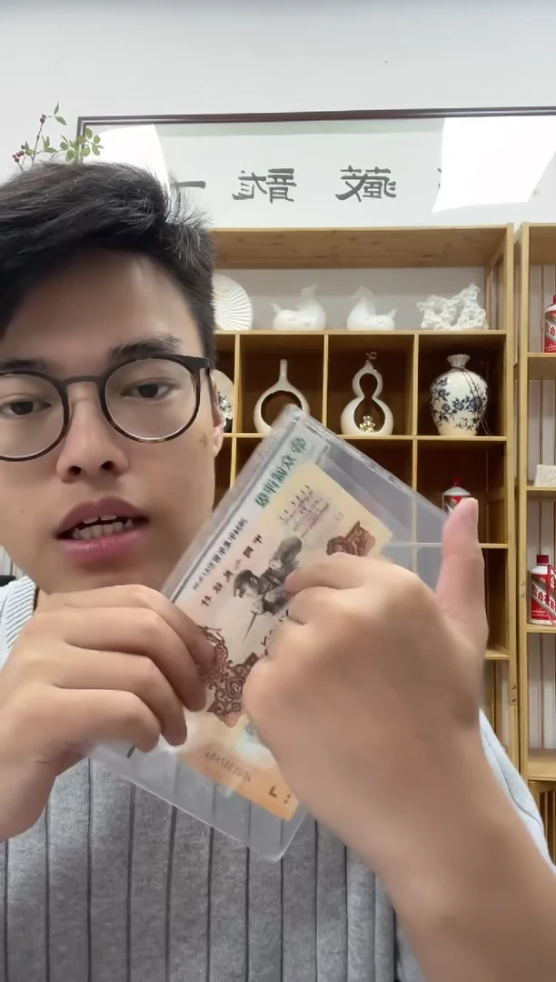 带评级鉴定-三版币伍元金钱王单张不挑