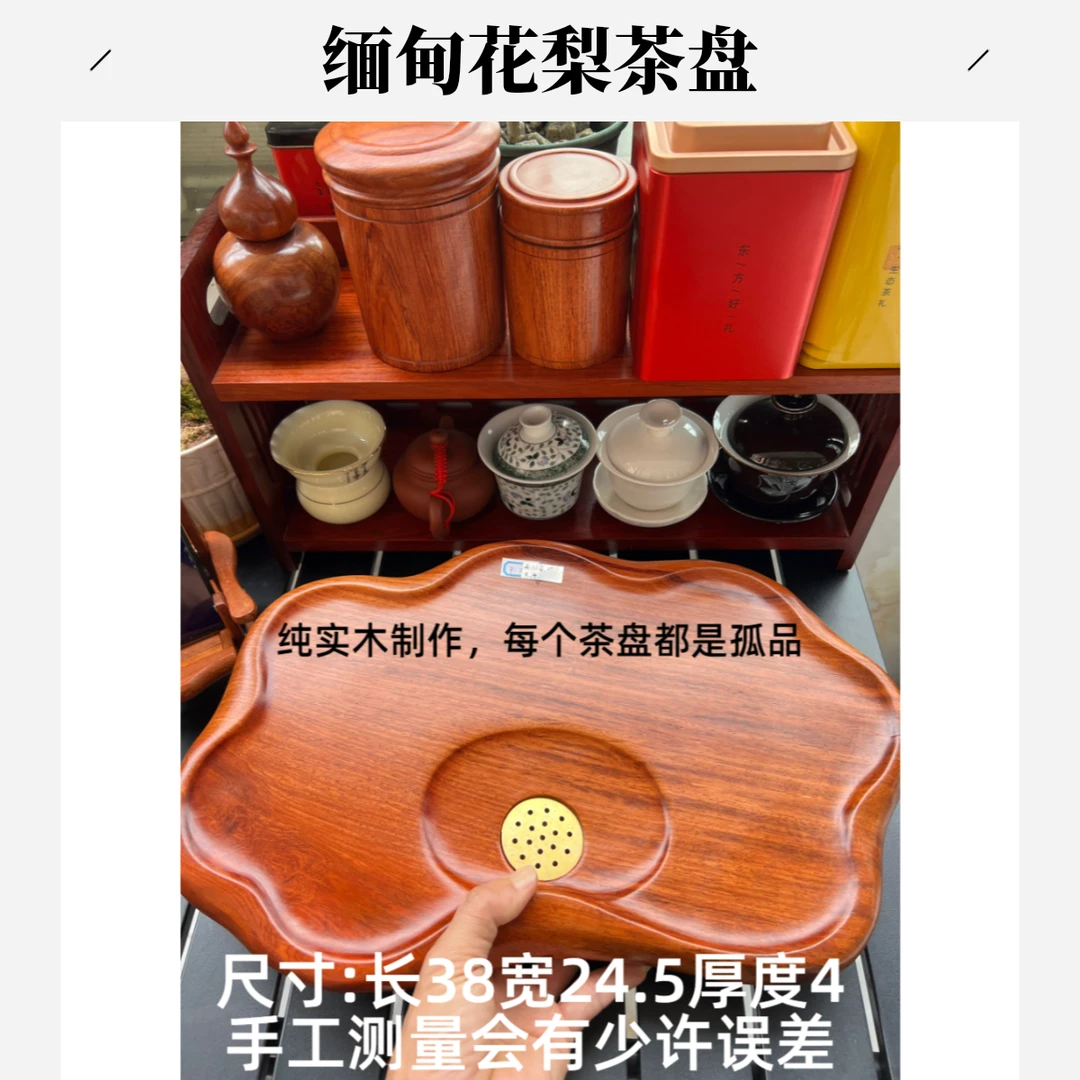 A1缅甸花梨木小号茶盘家用阳台茶空间红木茶盘汽车坐垫夏季凉垫