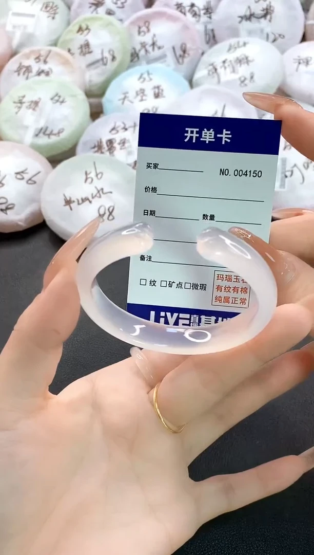 手镯玛瑙/玉髓未镶嵌4150圈口53