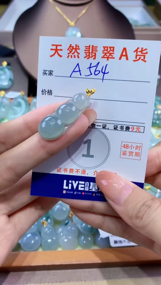 翡翠18K金镶嵌颈饰天然翡翠A货挂件