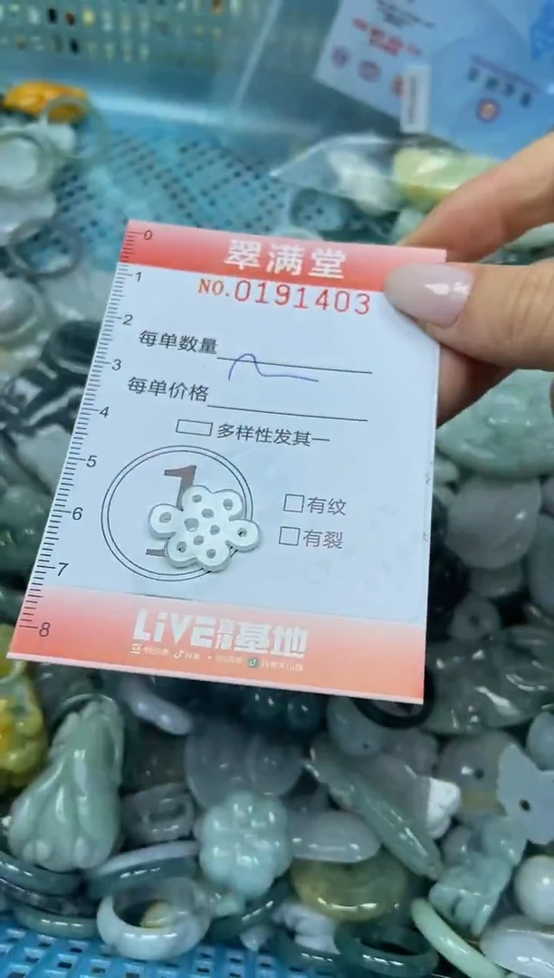 颈饰未镶嵌翡翠闪购0191403