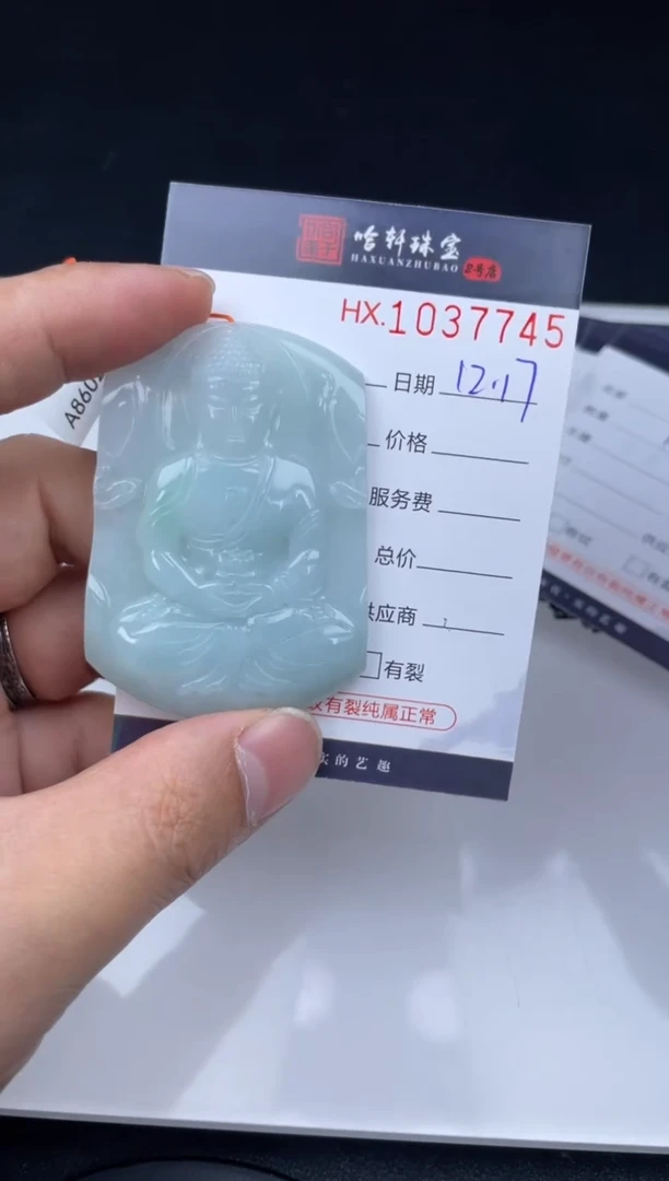 吊坠(不含链)未镶嵌翡翠哈轩  挂件1