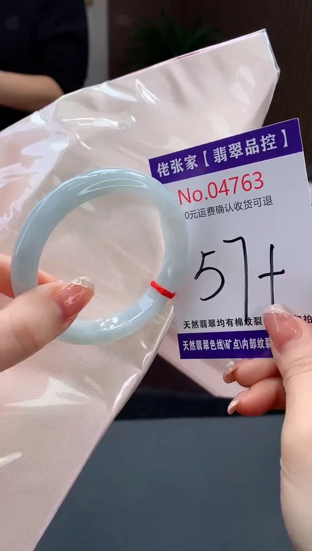 【闪购商品】翡翠手镯未镶嵌天然缅甸A货翡翠
