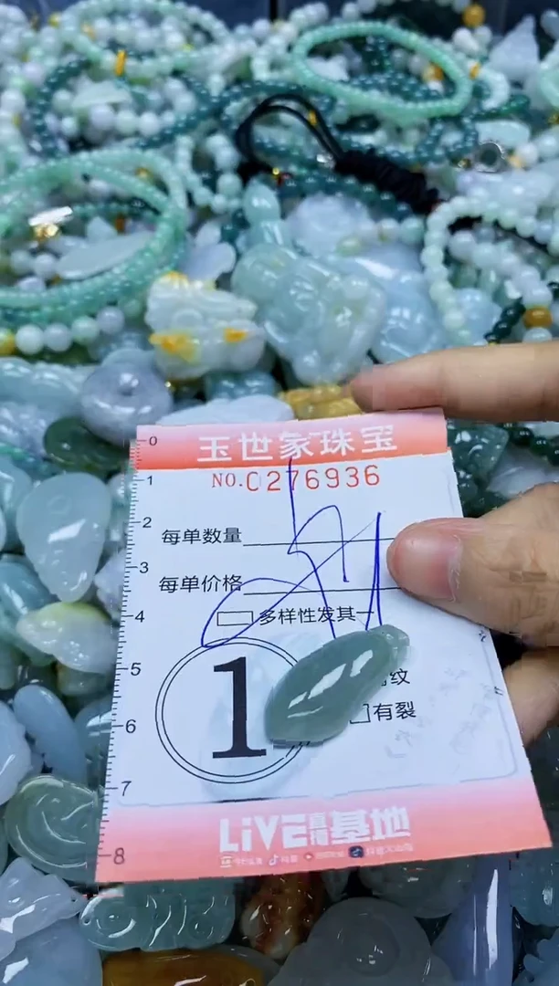 翡翠未镶嵌颈饰闪购0276996多样性发其一
