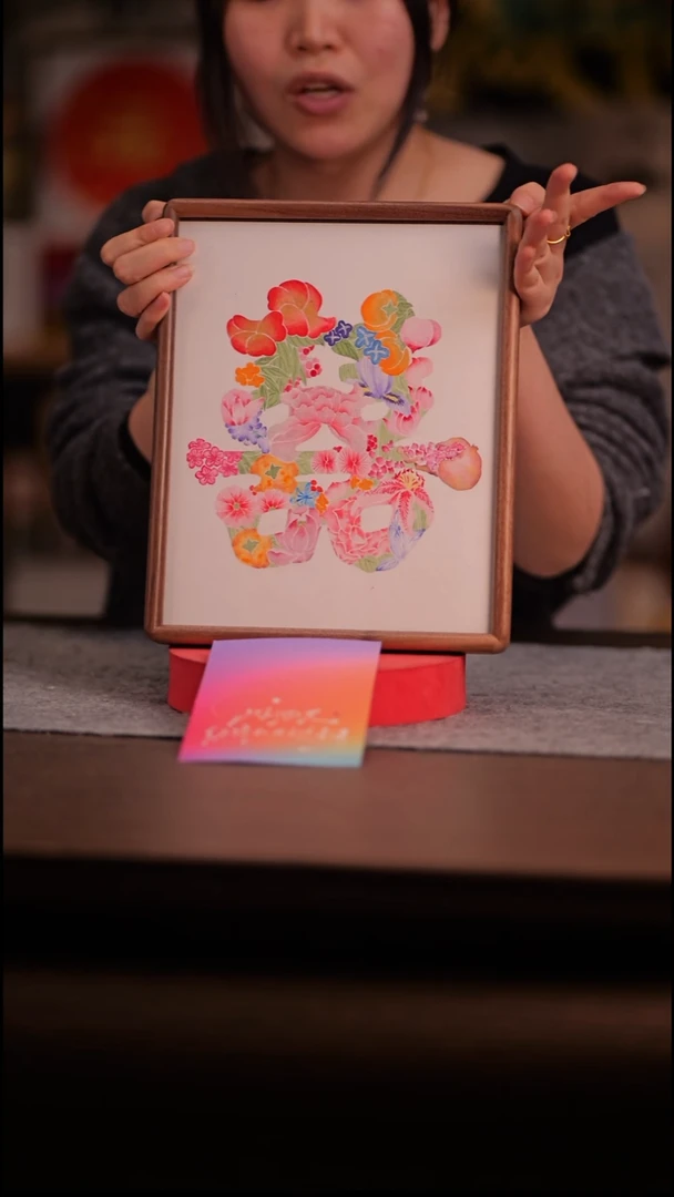 国画喜-10寸 ss框 手写-带盒子-