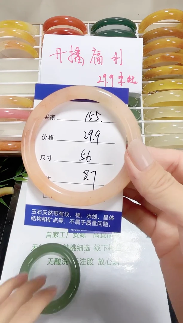 未镶嵌玛瑙玛瑙/玉髓155 56