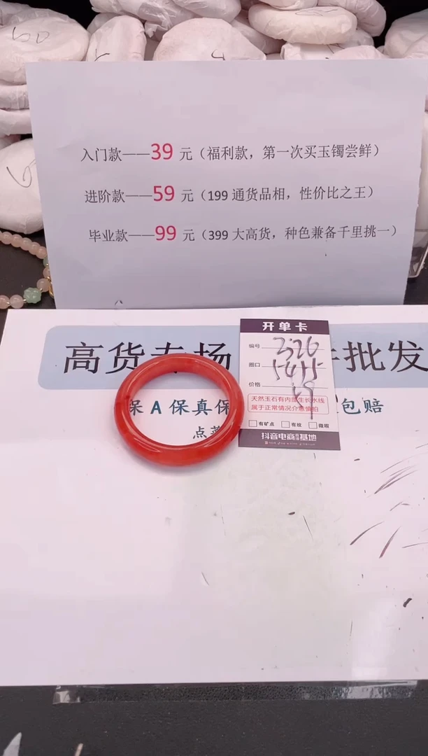 未镶嵌手镯石英质玉编号 A326