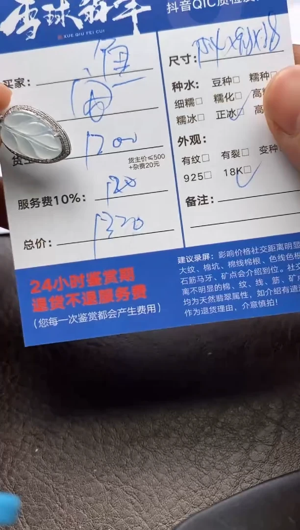 【闪购商品】翡翠颈饰18K金镶嵌1242116035H