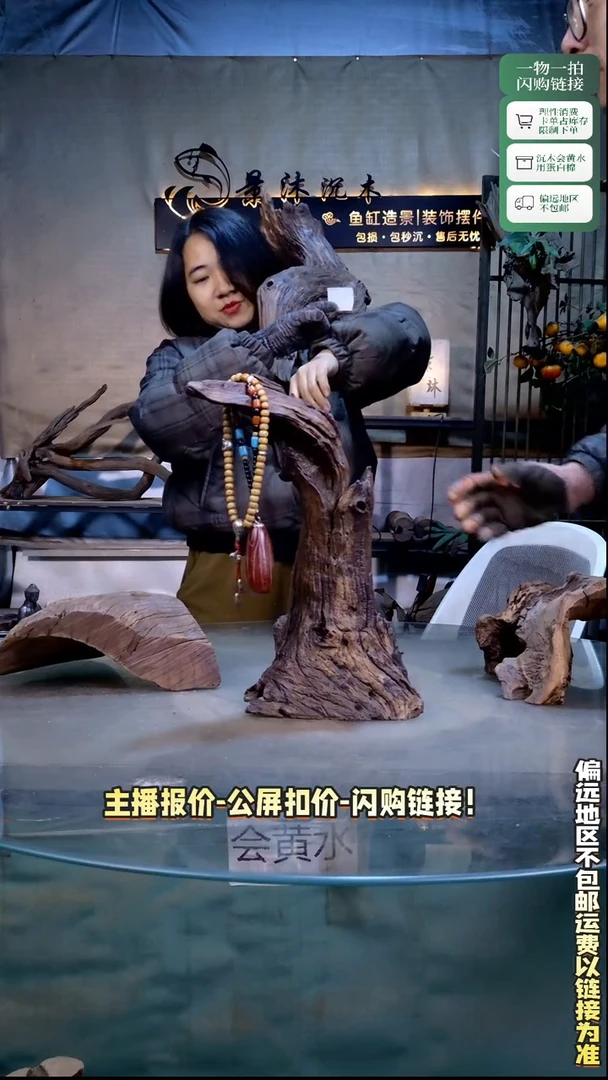Q****G景沐沉木B983 20-16-37