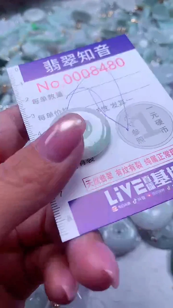 颈饰未镶嵌翡翠8480