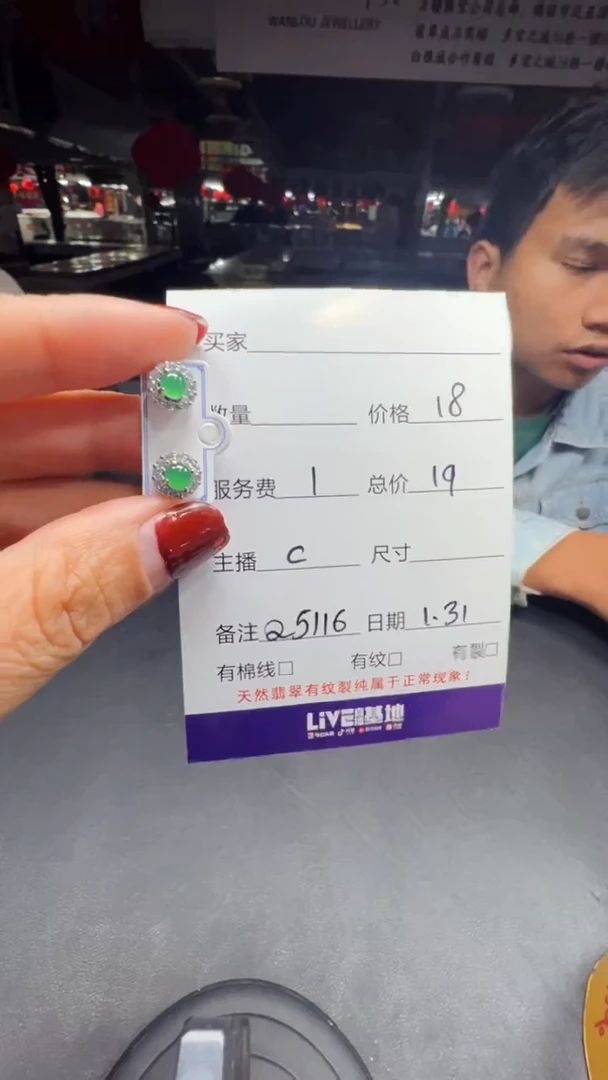 【闪购商品】翡翠耳钉未镶嵌1018373739多样性发货