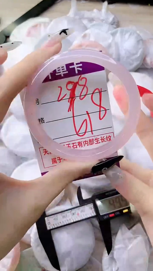 手镯玛瑙/玉髓未镶嵌298