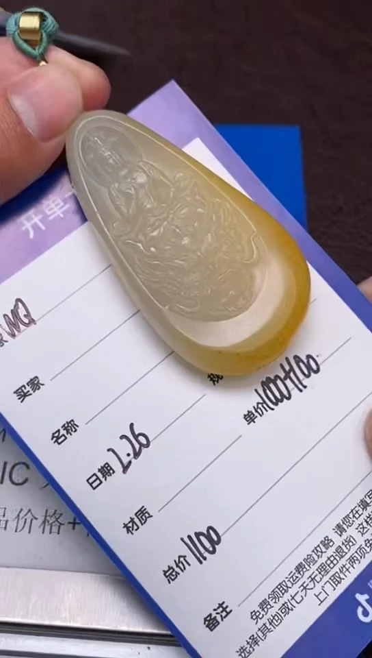 【闪购商品】和田玉2.26WQ多样性拍一发一未镶嵌115