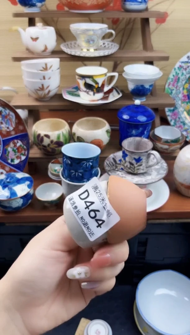 【闪购商品】d464==============