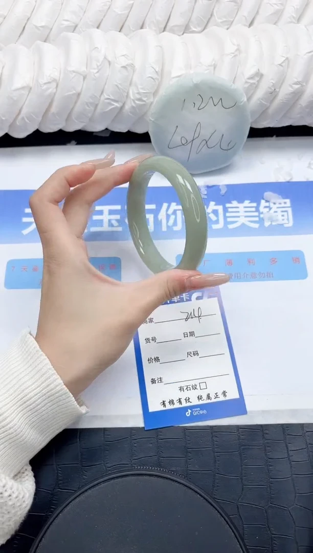 石英质玉手镯未镶嵌214-60.4