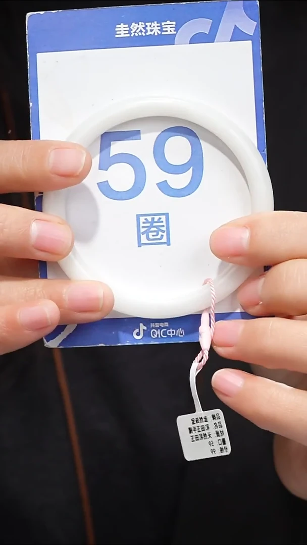 未镶嵌手镯和田玉067