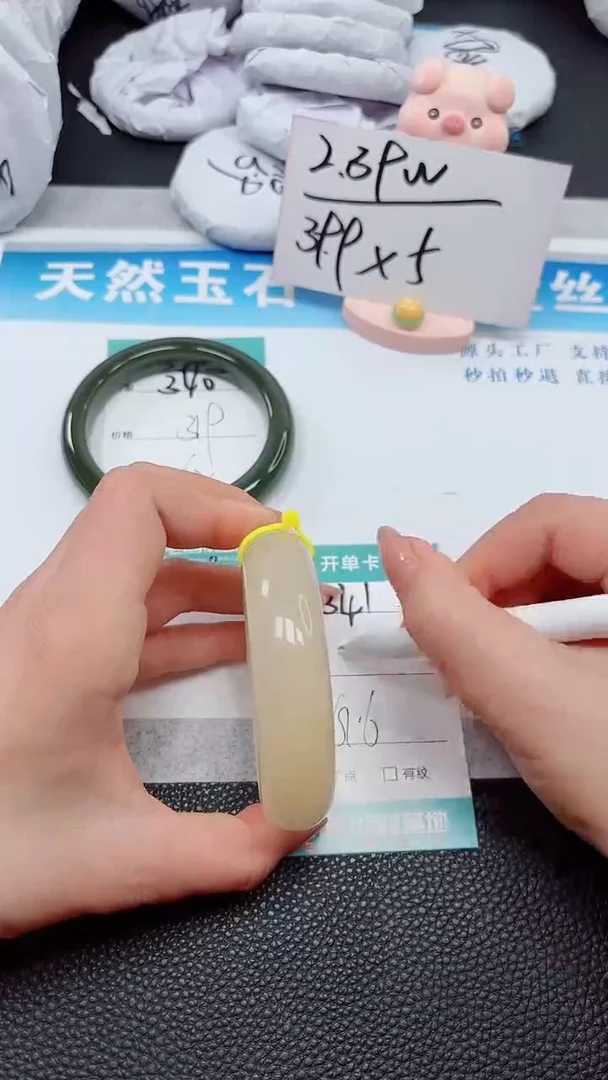 【闪购商品】石英质玉手镯未镶嵌341