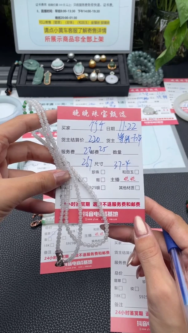 颈饰未镶嵌翡翠～*～项链