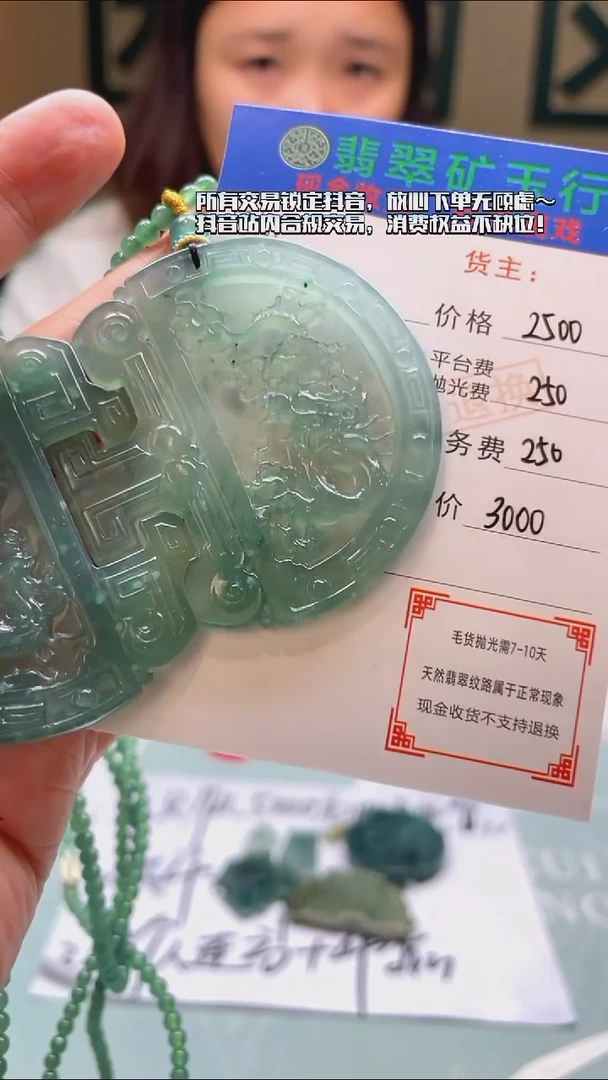 未镶嵌定制翡翠王*拿毛货-不退不换-多样性-发两件