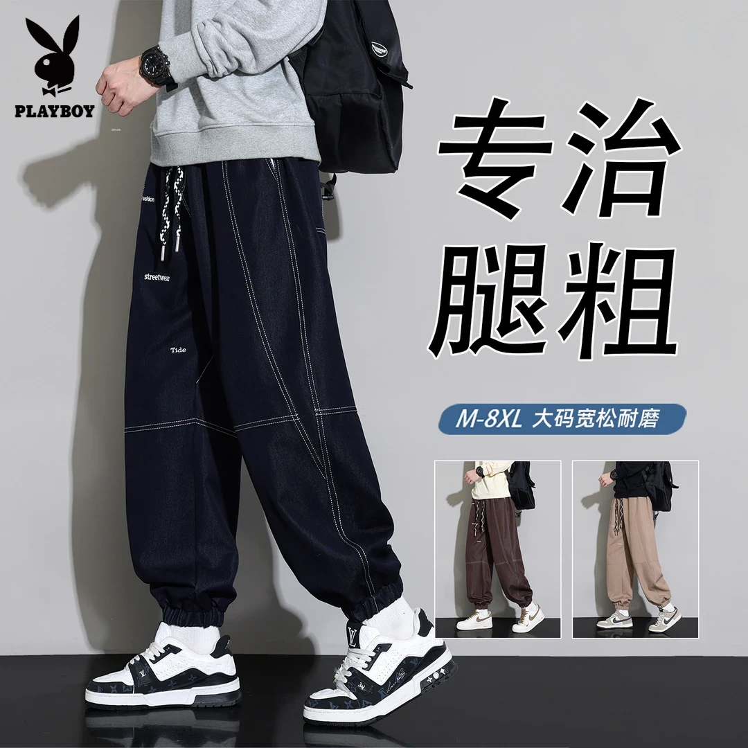 花花公子阳离子束脚牛仔裤男时尚大码百搭弹力舒适运动收脚卫裤