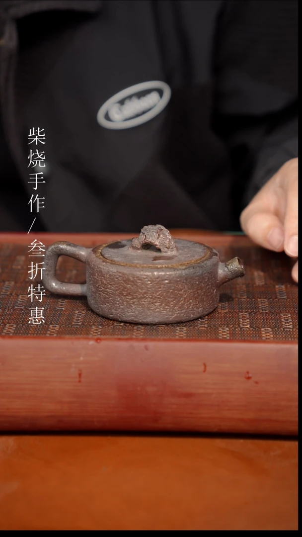 陶瓷奢瓷/瑞寅柴烧茶器（壶）1995