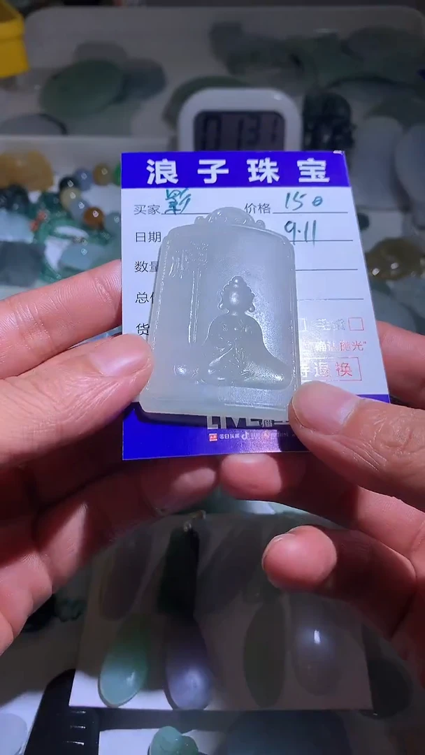 未镶嵌定制翡翠影*150
