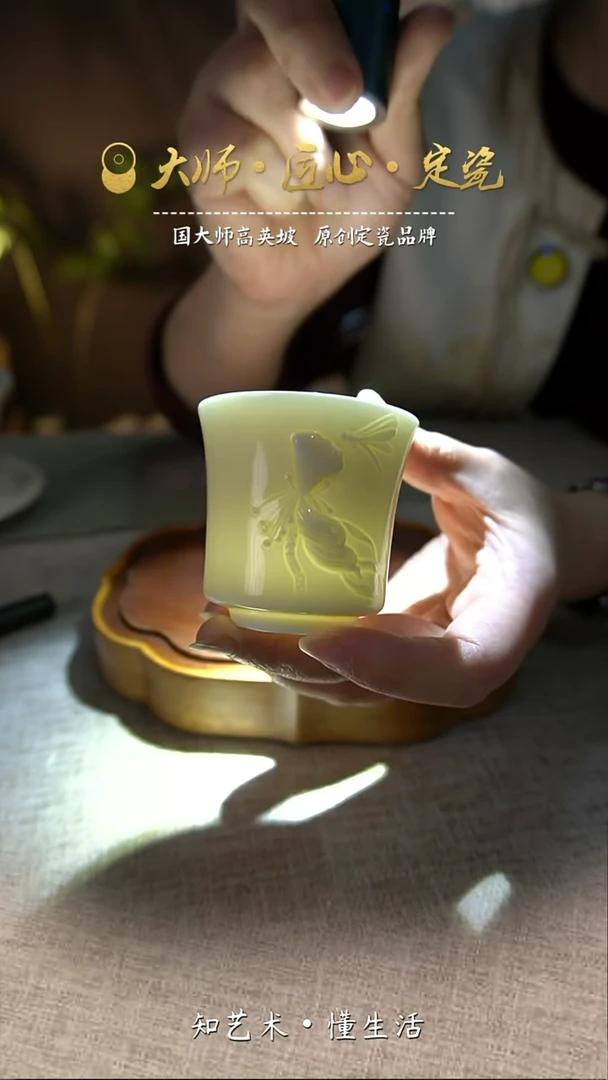 一池秋水主人杯——微瑕无礼盒介意勿拍