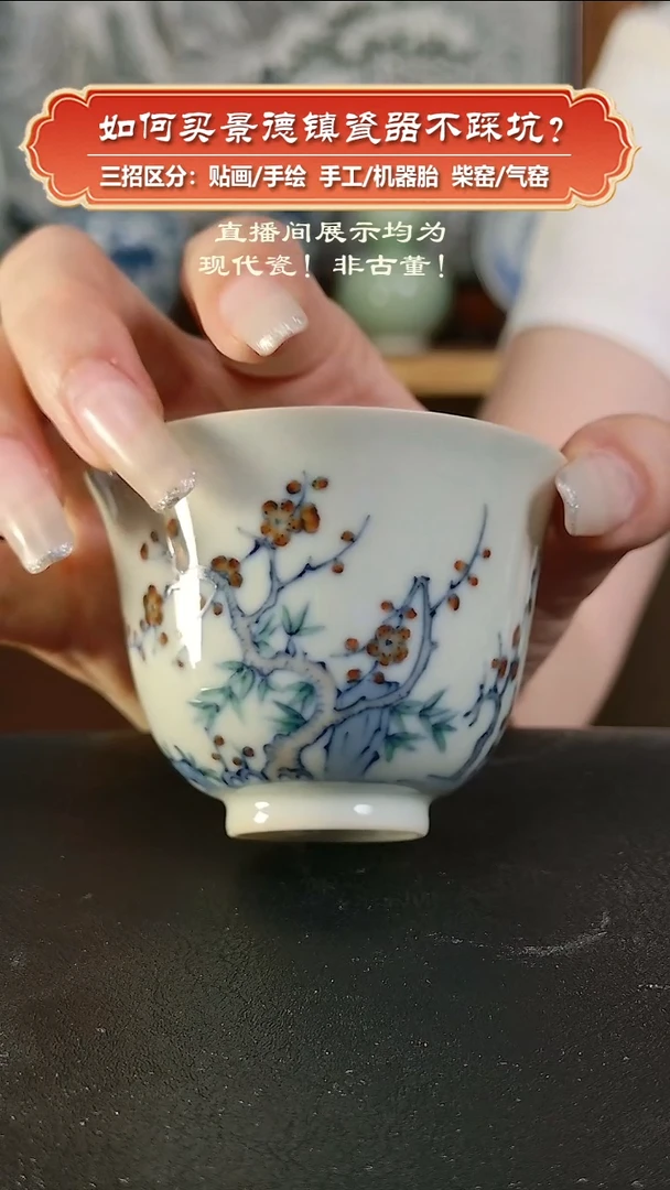 杯广琛公柴窑-手绘斗彩十二花神杯