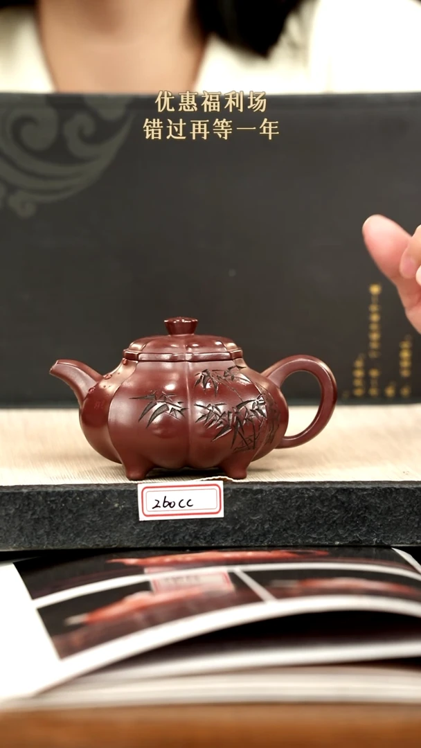茶壶紫砂紫砂 260cc