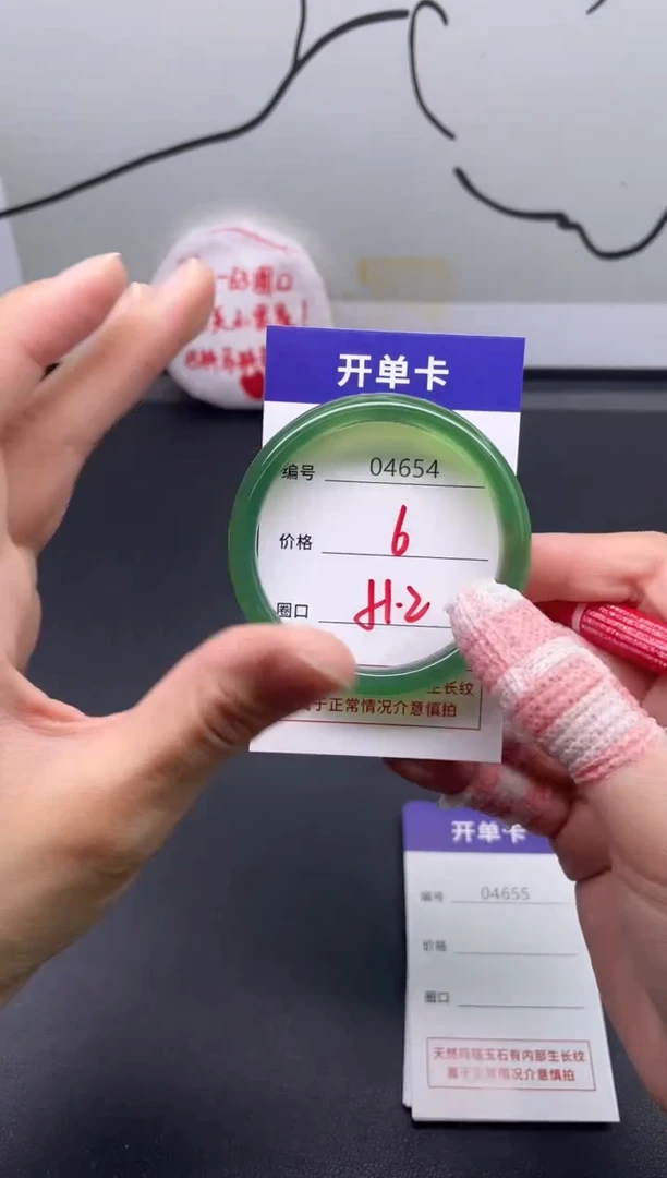 手镯玛瑙/玉髓未镶嵌4654
