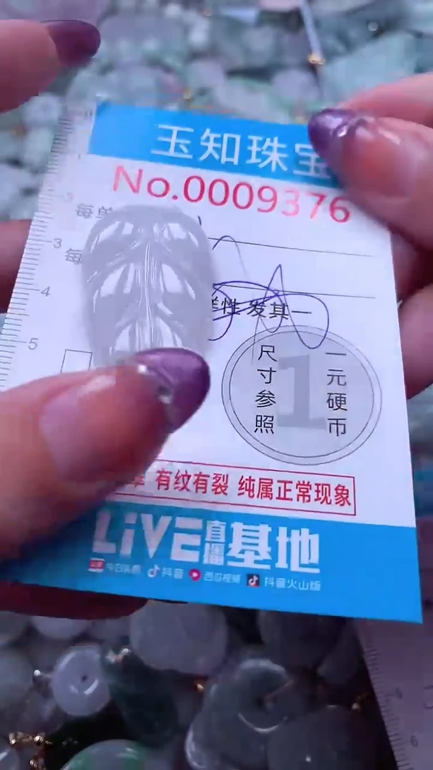 翡翠未镶嵌吊坠(不含链)9376