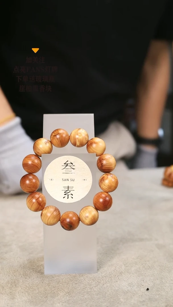 【闪购商品】柏木（崖柏）手串/手链微瑕1.8 不退不换多样性发货