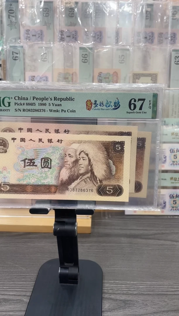 金网多彩松鹤67E无4单张号码随机