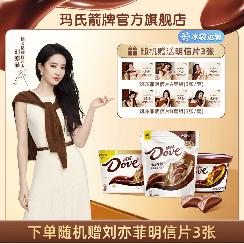 【德芙】牛奶252g*1+牛奶112g*1+牛奶84g*1 KC